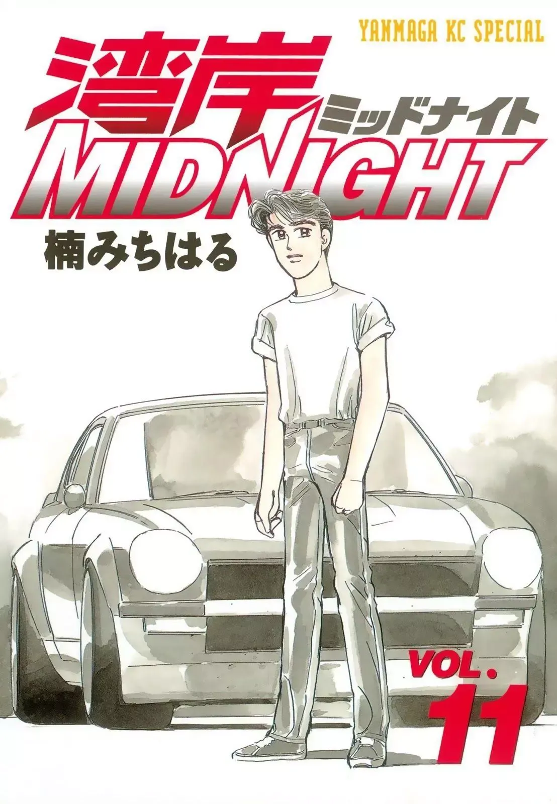 Wangan Midnight Chapter 118 page 2 - 