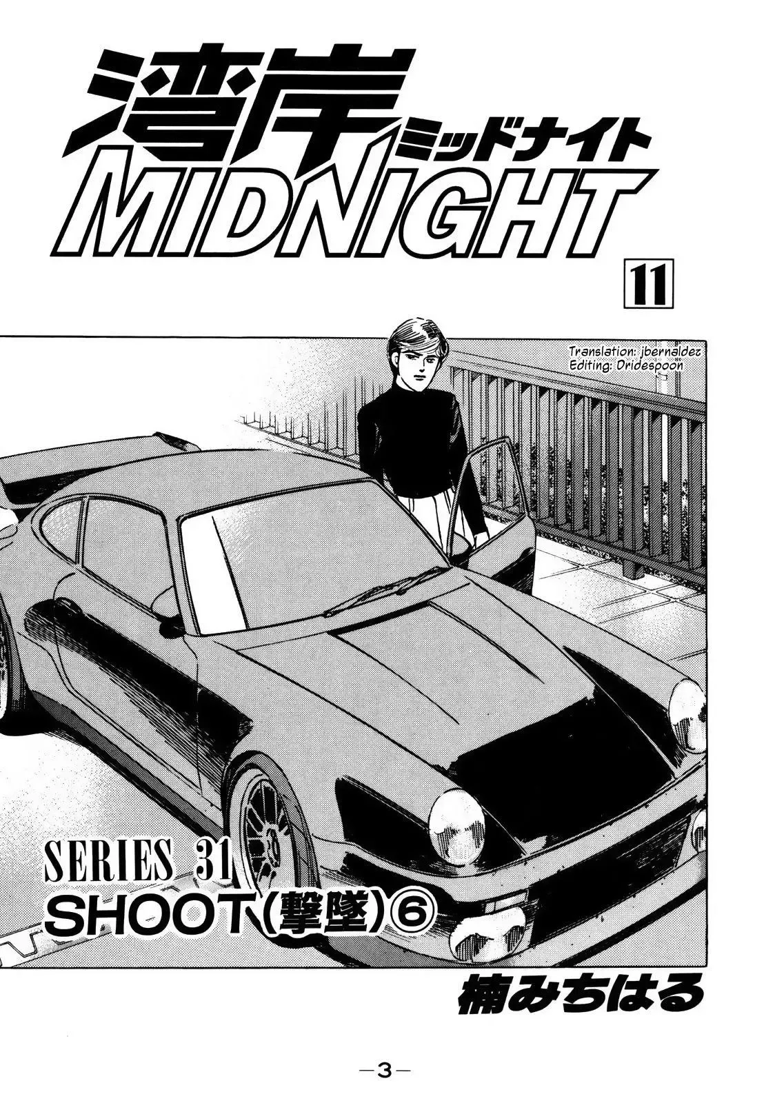 Wangan Midnight Chapter 118 page 3 - 