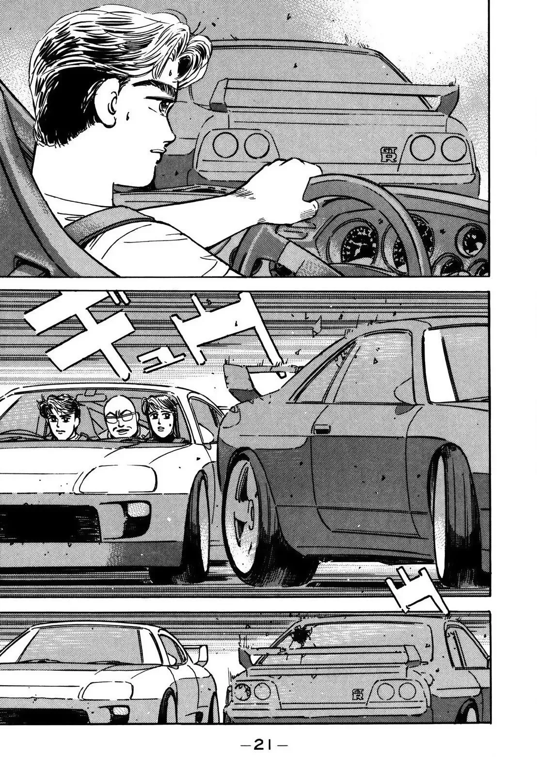 Wangan Midnight Chapter 119 page 8 - 
