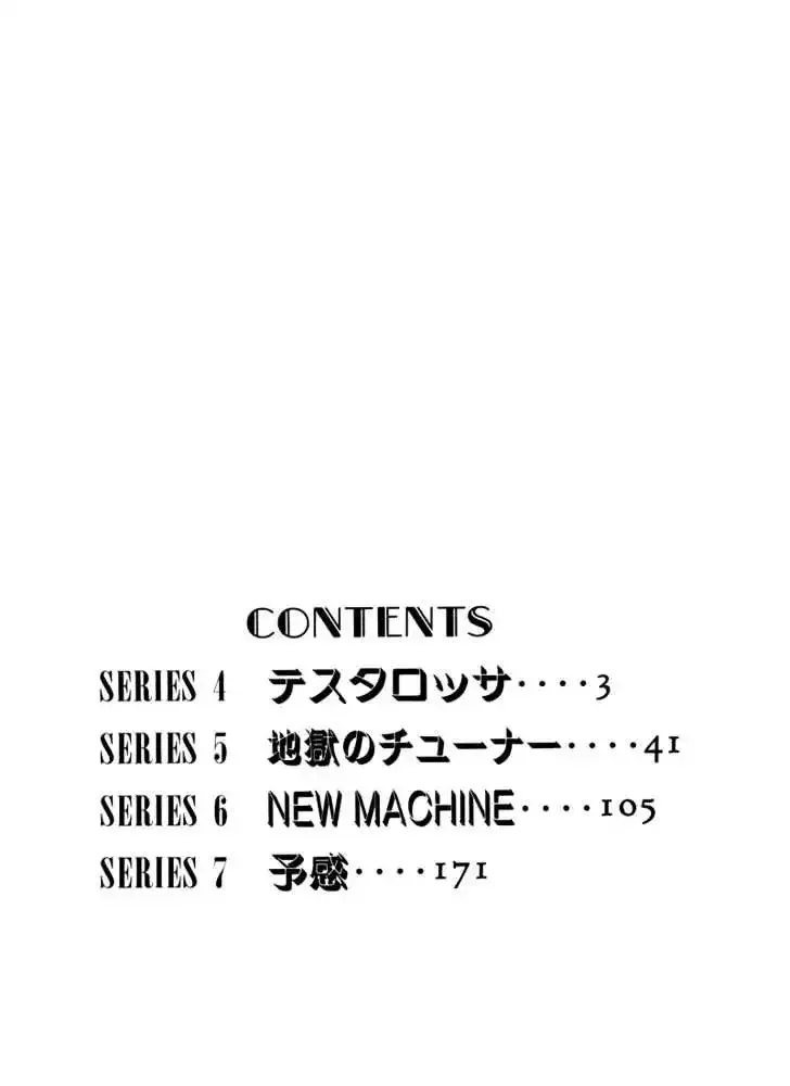 Wangan Midnight Chapter 12 page 2 - 