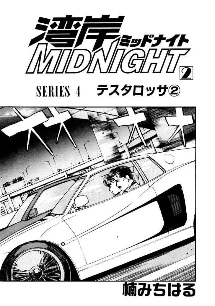 Wangan Midnight Chapter 12 page 3 - 