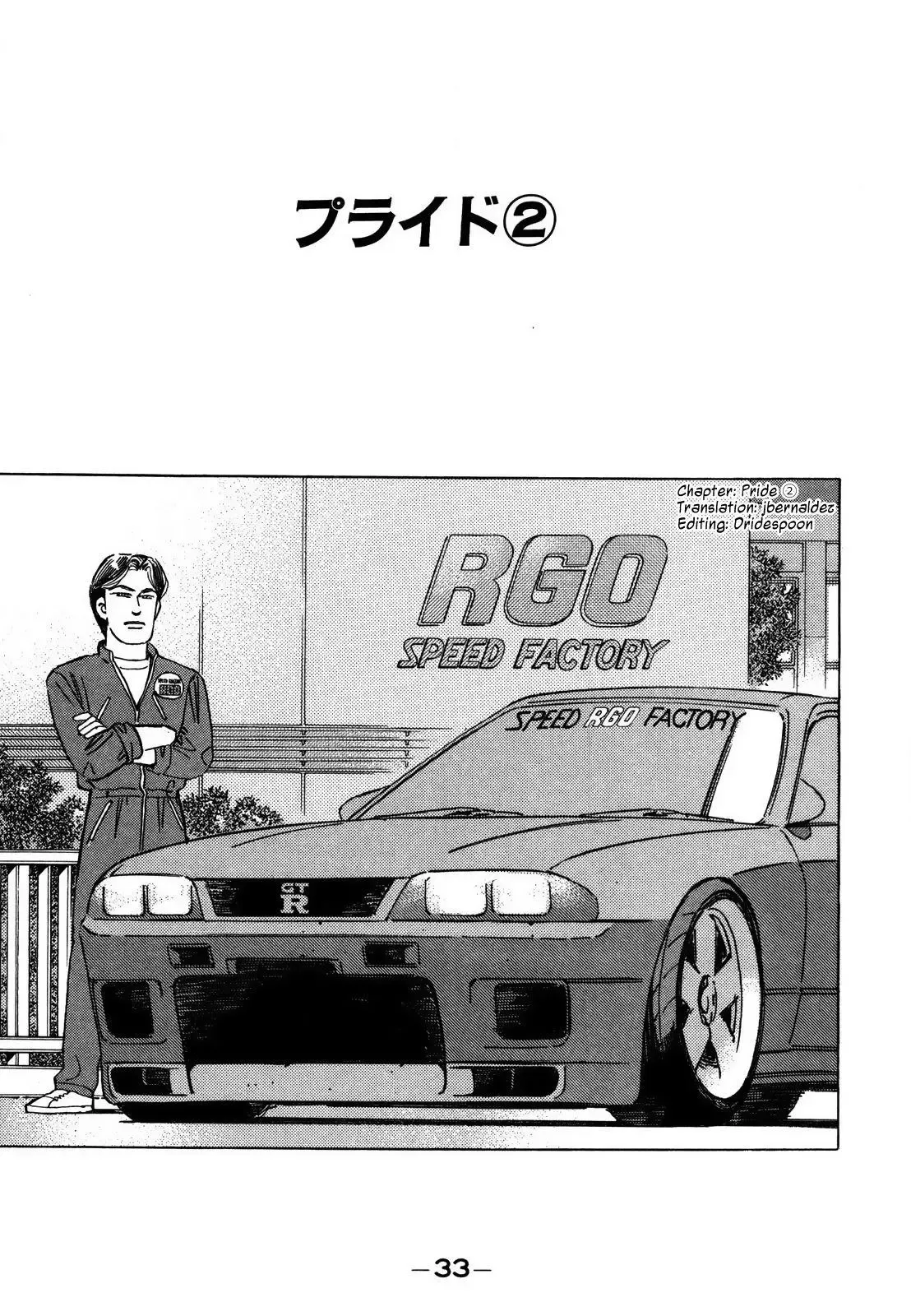 Wangan Midnight Chapter 120 page 1 - 