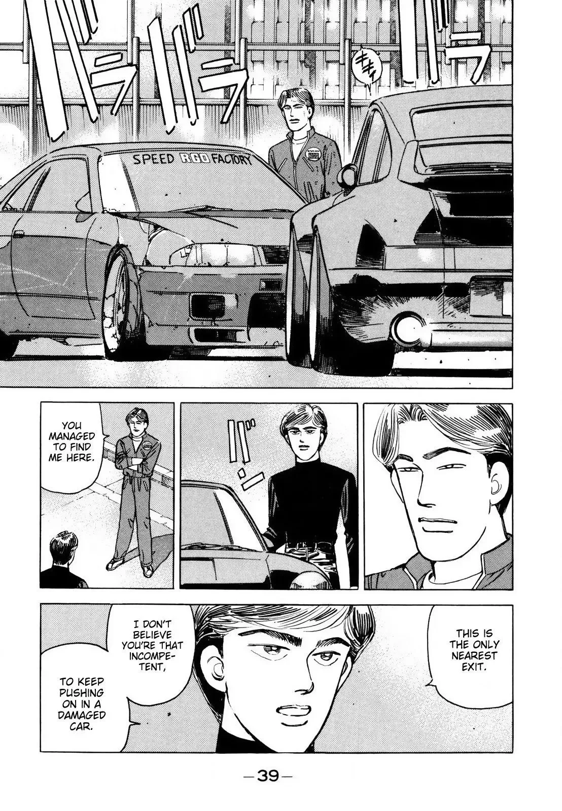 Wangan Midnight Chapter 120 page 7 - 