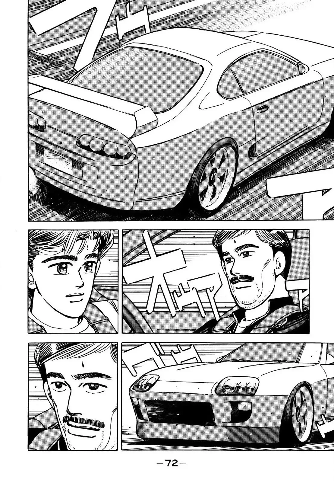 Wangan Midnight Chapter 122 page 8 - 