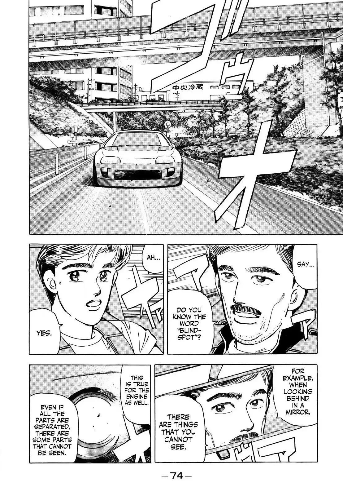 Wangan Midnight Chapter 122 page 10 - 