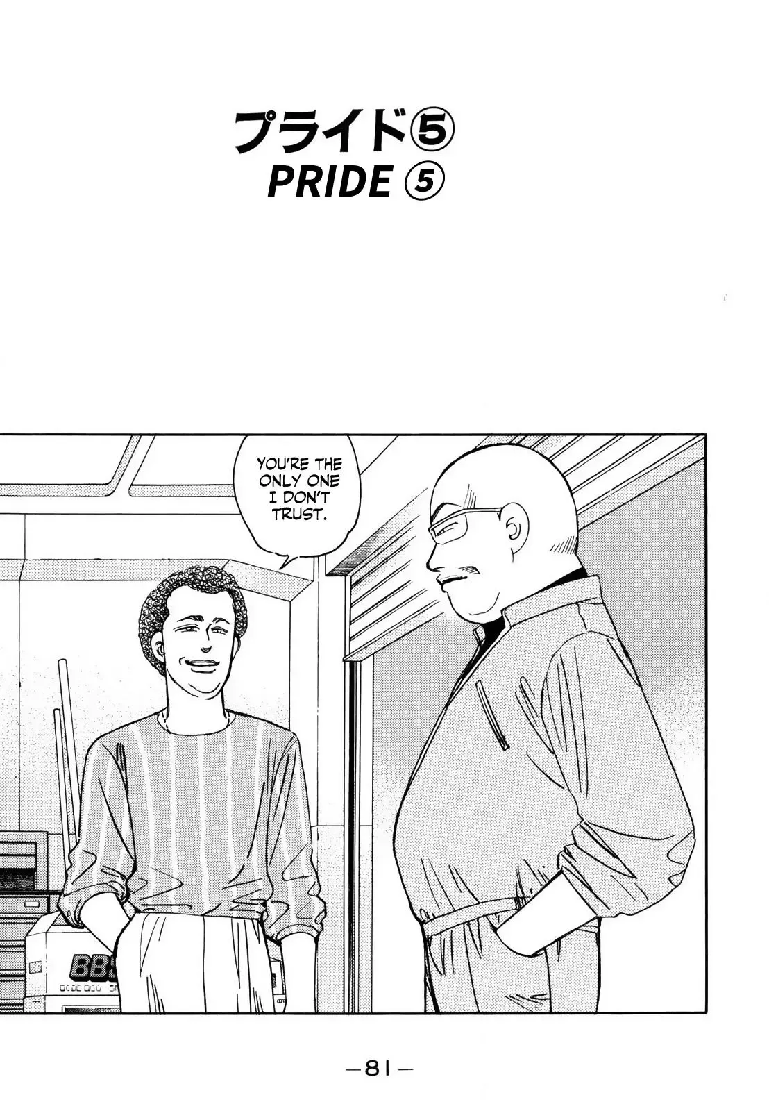Wangan Midnight Chapter 123 page 1 - 