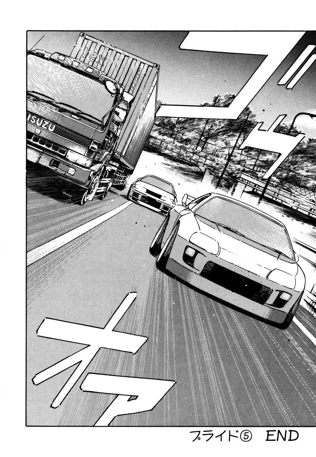 Wangan Midnight Chapter 123 page 16 - 