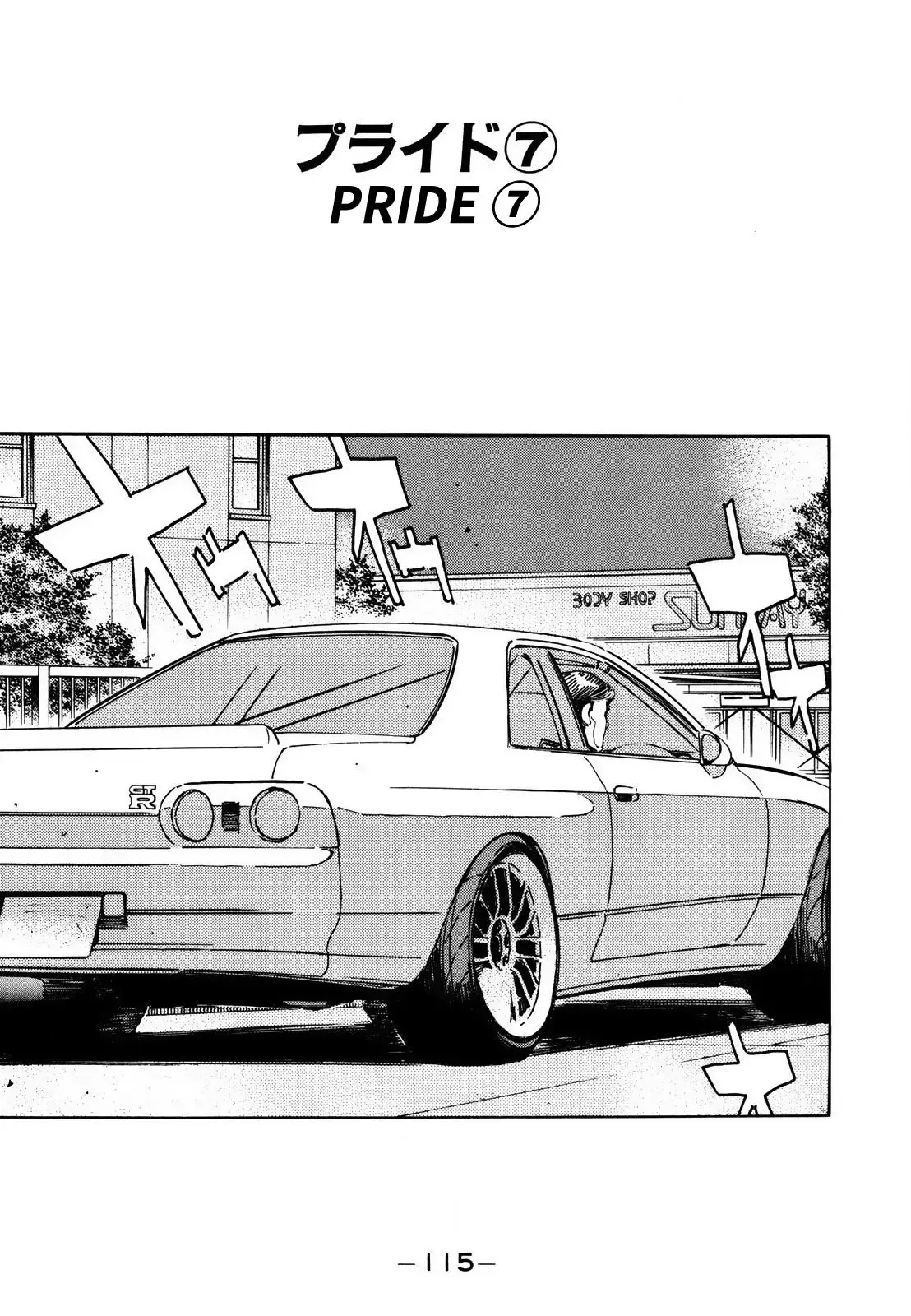 Wangan Midnight Chapter 125 page 1 - 