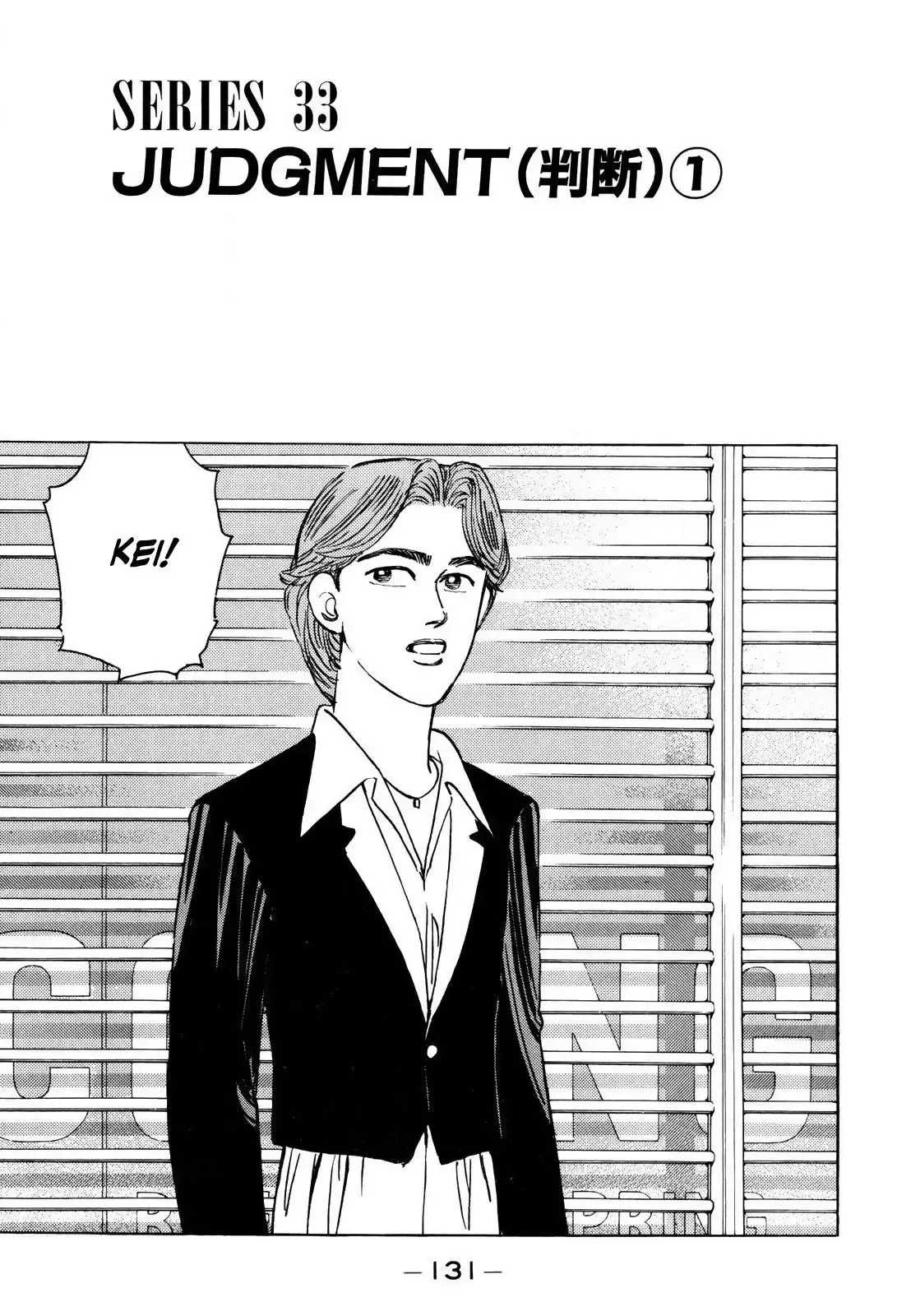 Wangan Midnight Chapter 126 page 1 - 