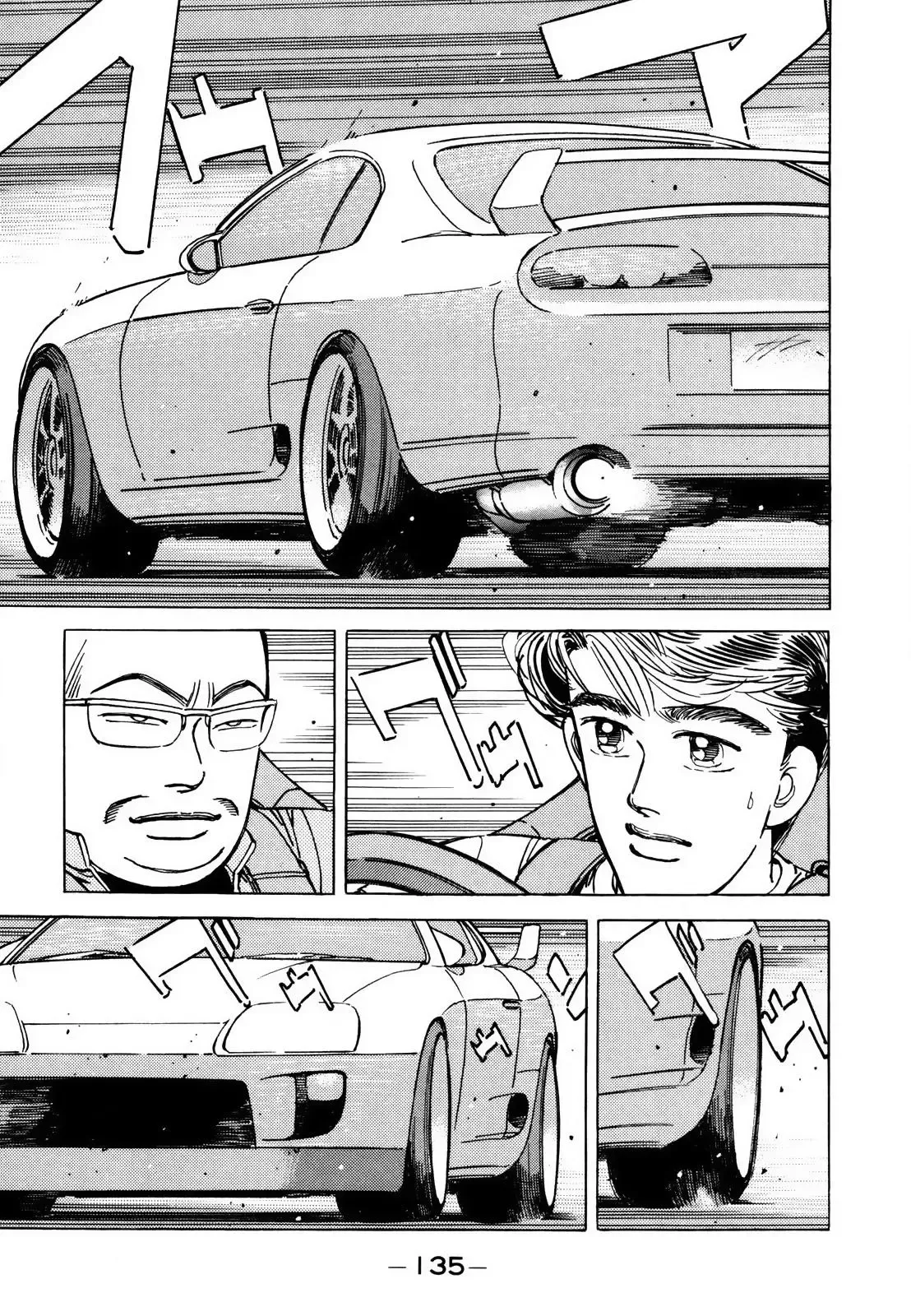 Wangan Midnight Chapter 126 page 5 - 