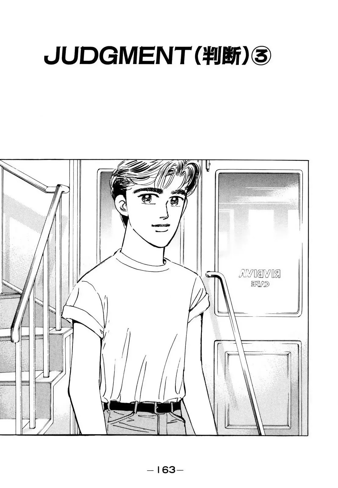Wangan Midnight Chapter 128 page 1 - 