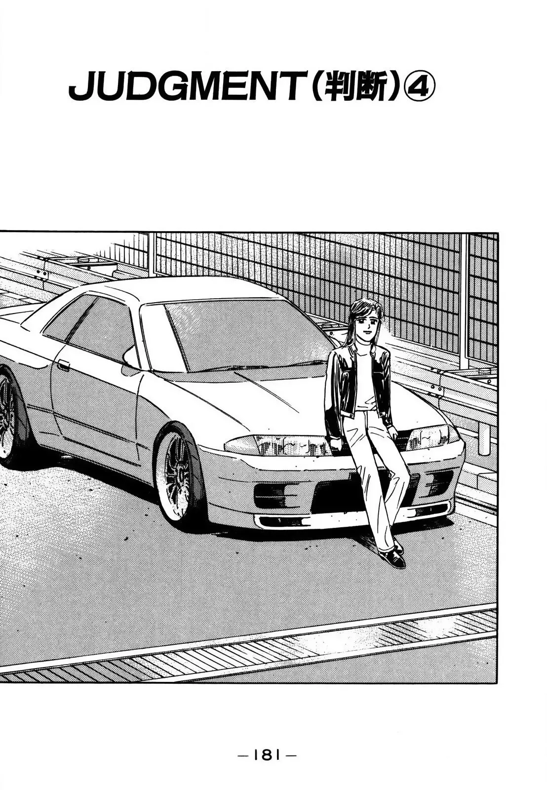 Wangan Midnight Chapter 129 page 1 - 