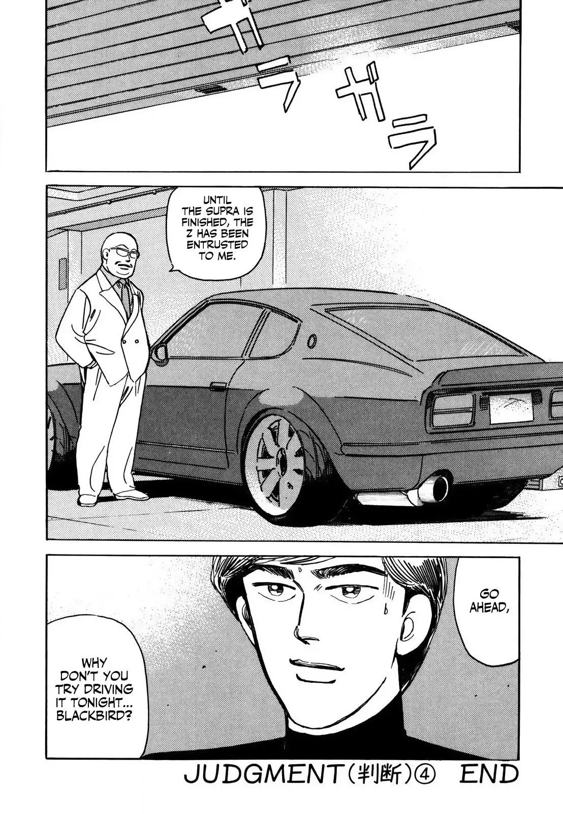 Wangan Midnight Chapter 129 page 18 - 