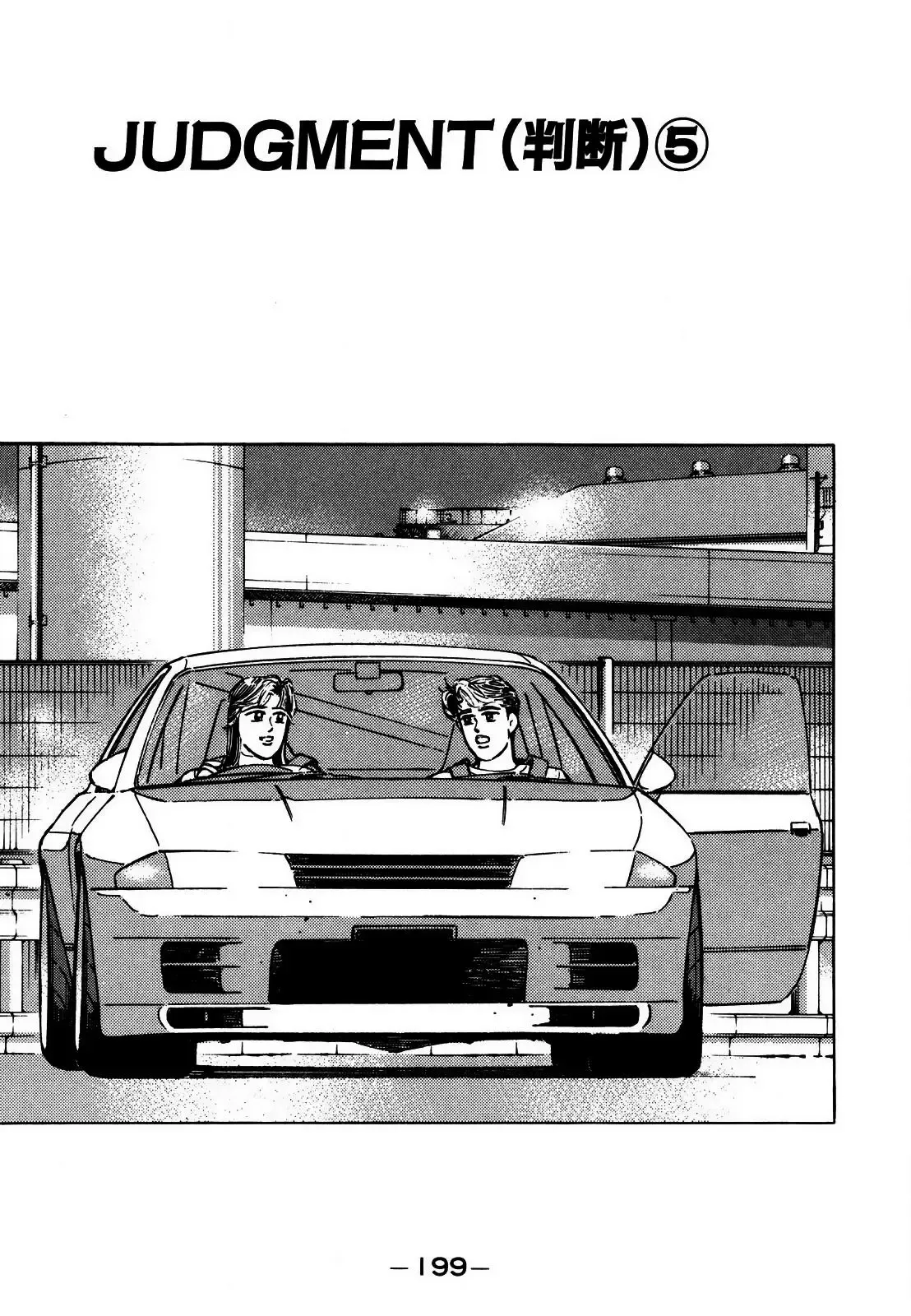 Wangan Midnight Chapter 130 page 1 - 
