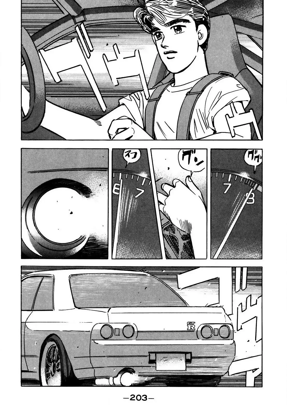 Wangan Midnight Chapter 130 page 5 - 