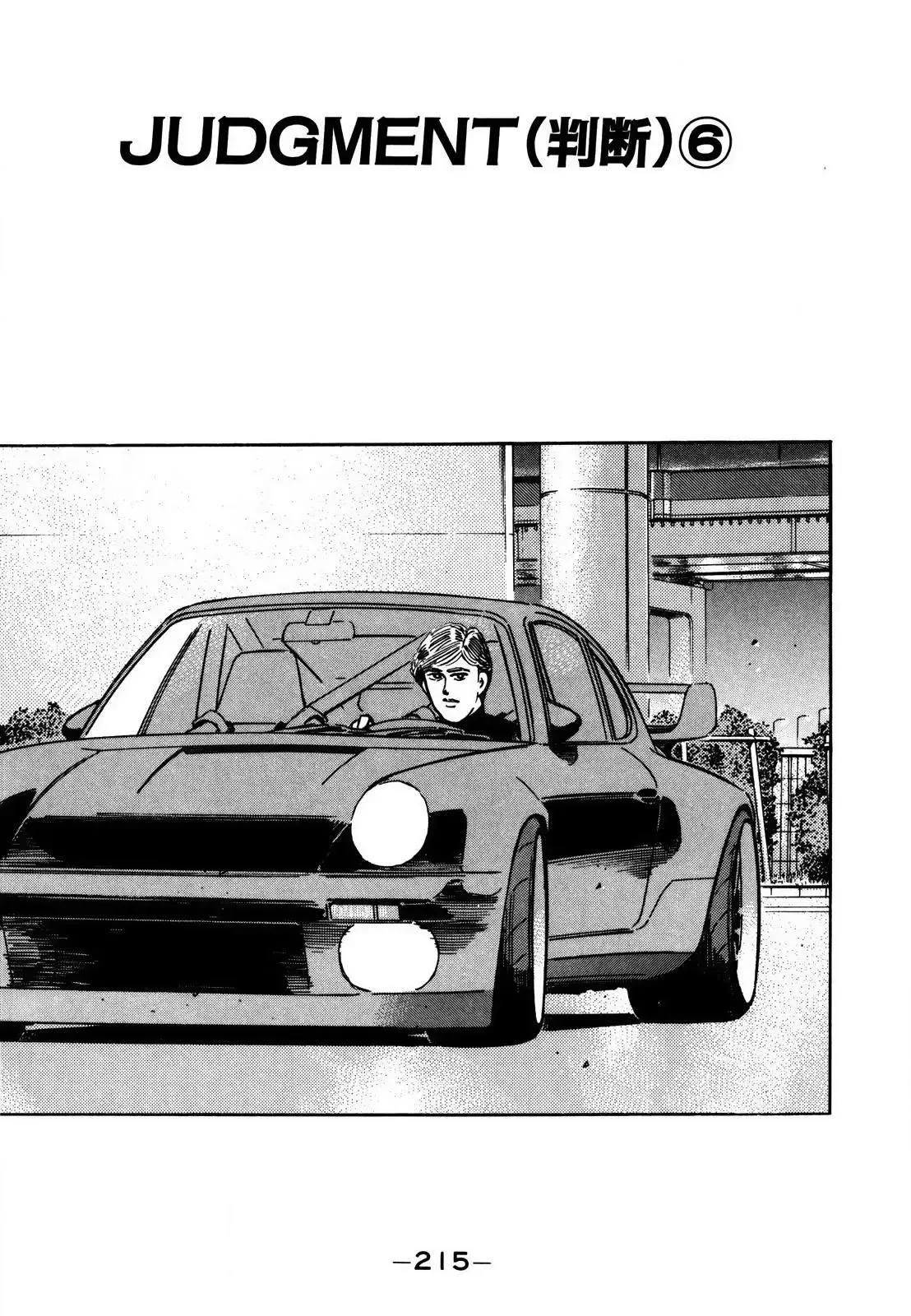 Wangan Midnight Chapter 131 page 1 - 