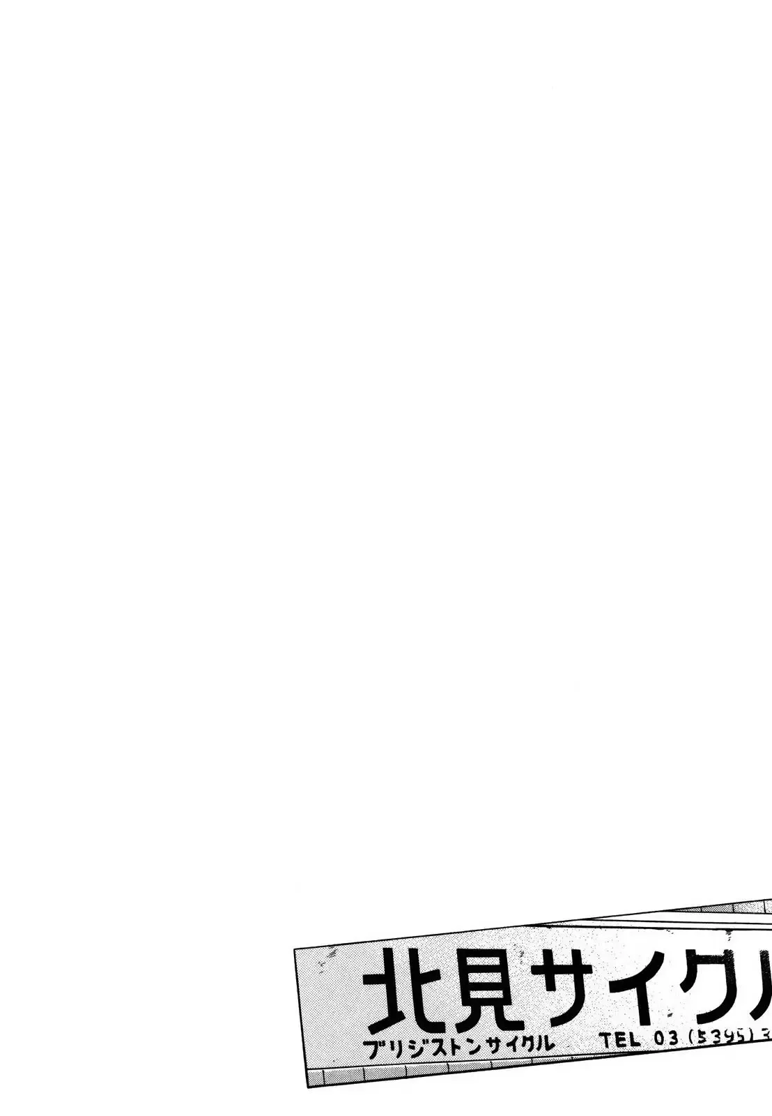 Wangan Midnight Chapter 131 page 14 - 