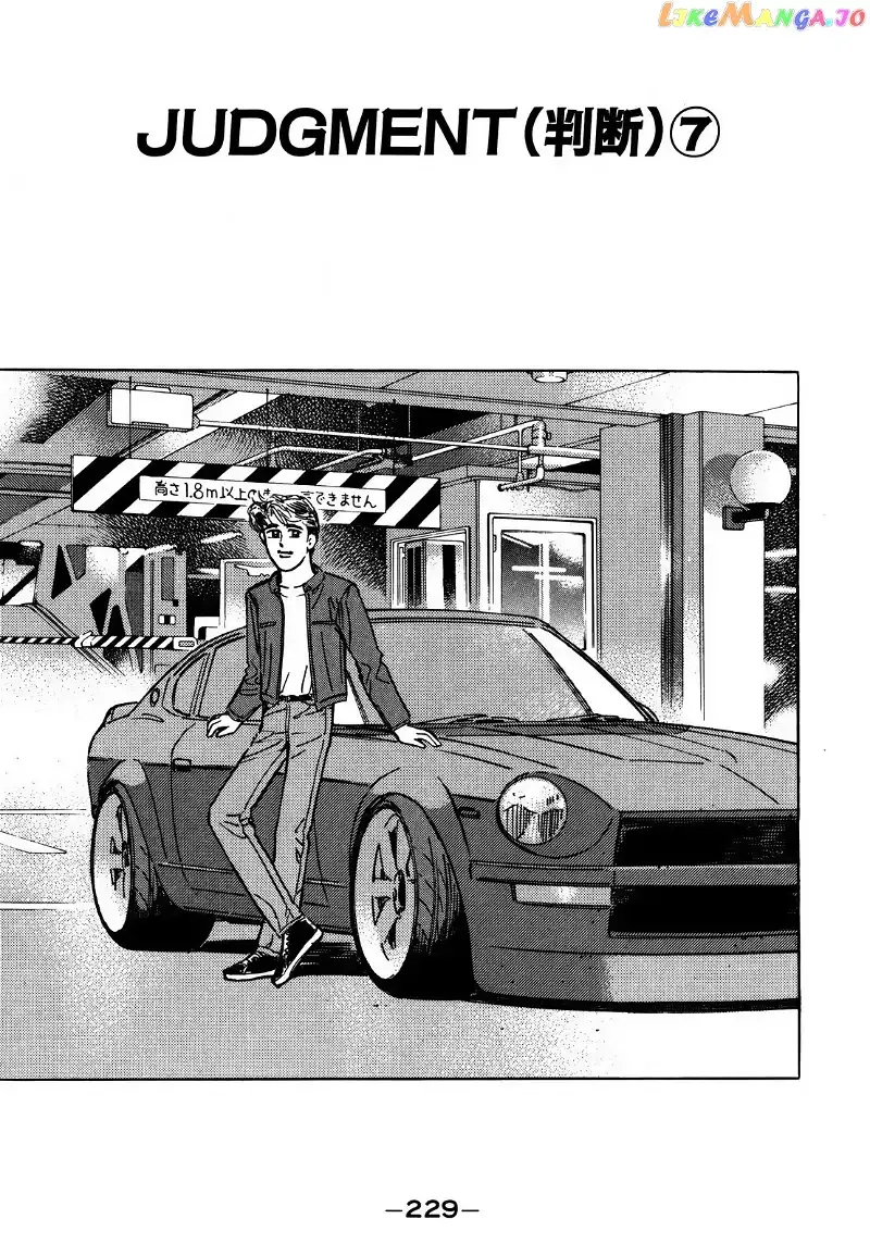 Wangan Midnight Chapter 132 page 1 - 