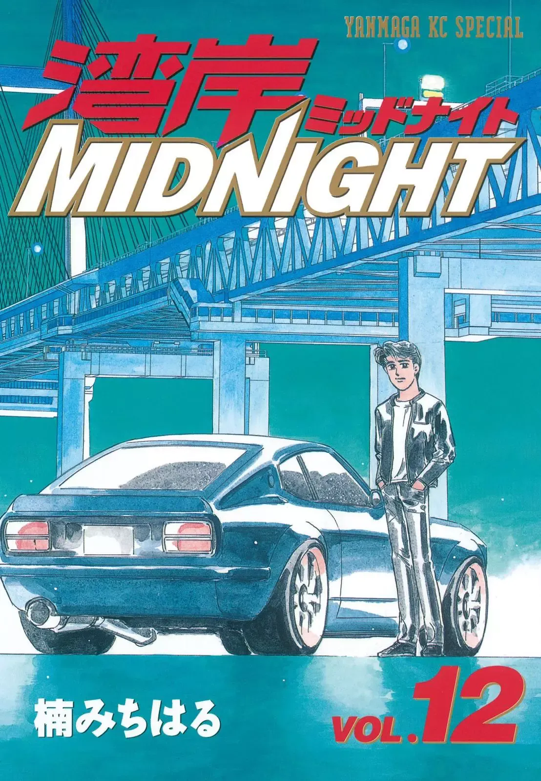 Wangan Midnight Chapter 133 page 1 - 