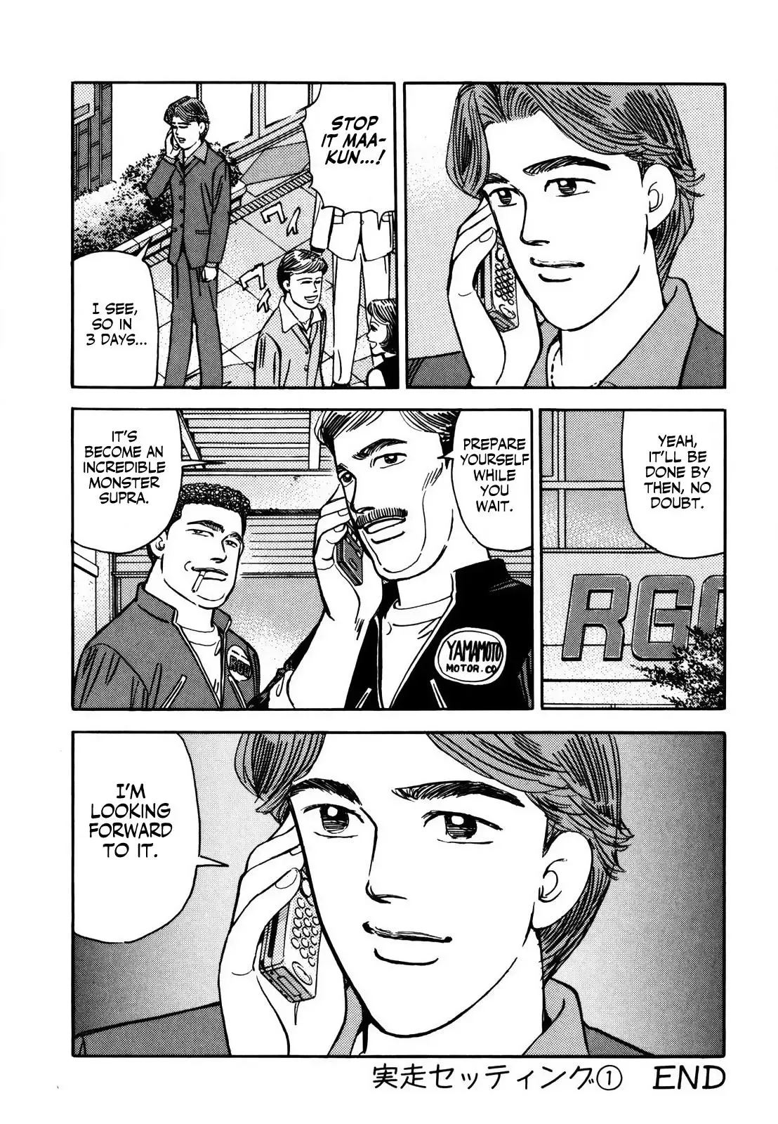 Wangan Midnight Chapter 133 page 16 - 