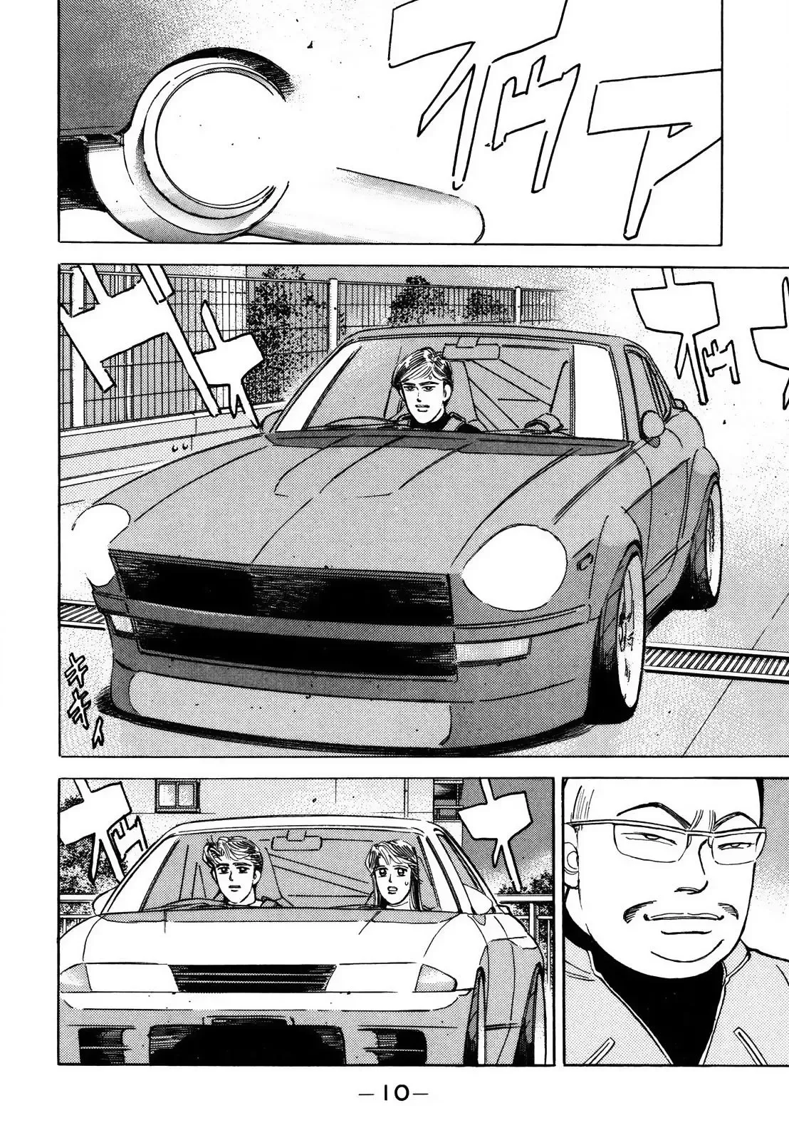 Wangan Midnight Chapter 133 page 9 - 