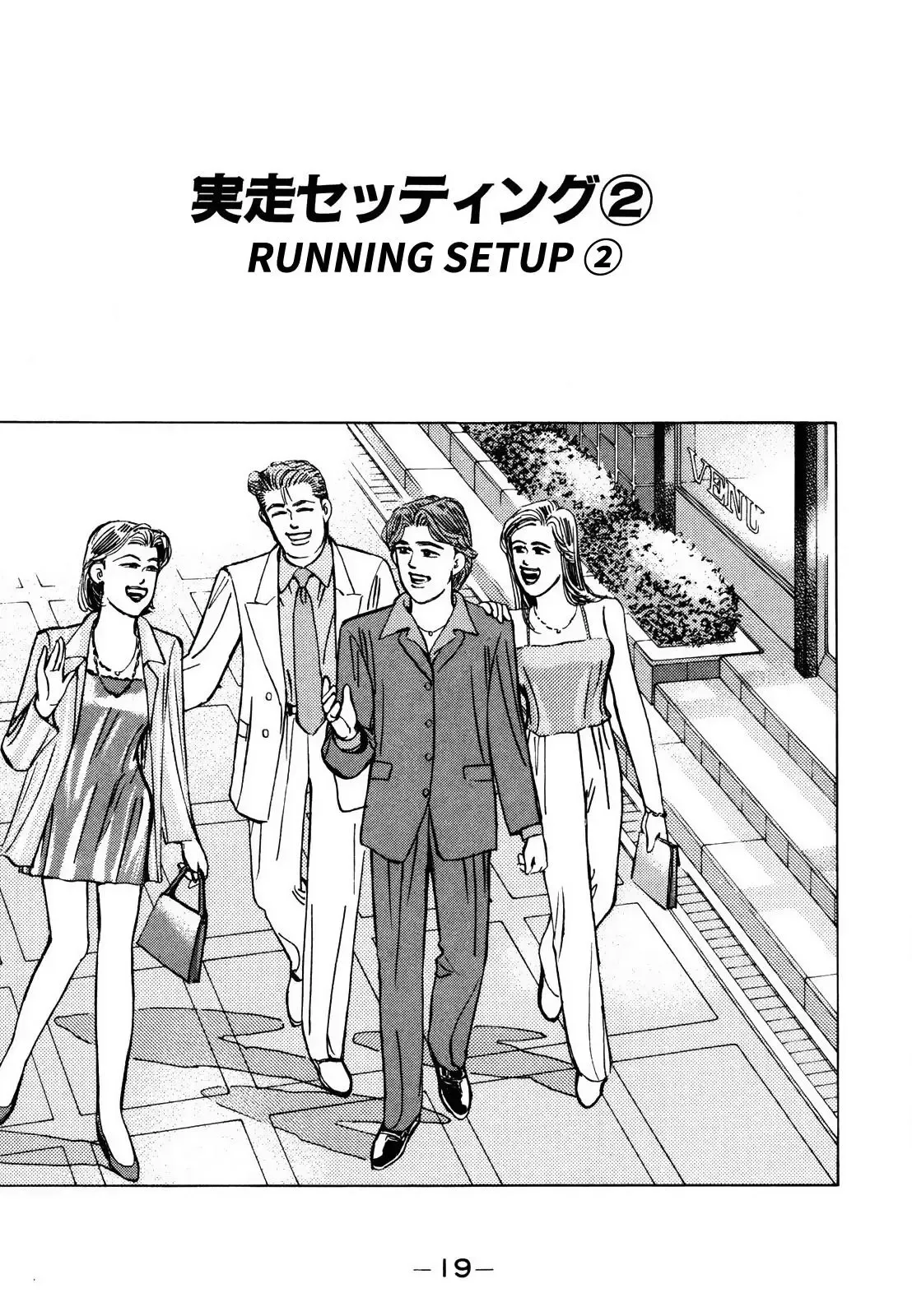 Wangan Midnight Chapter 134 page 1 - 