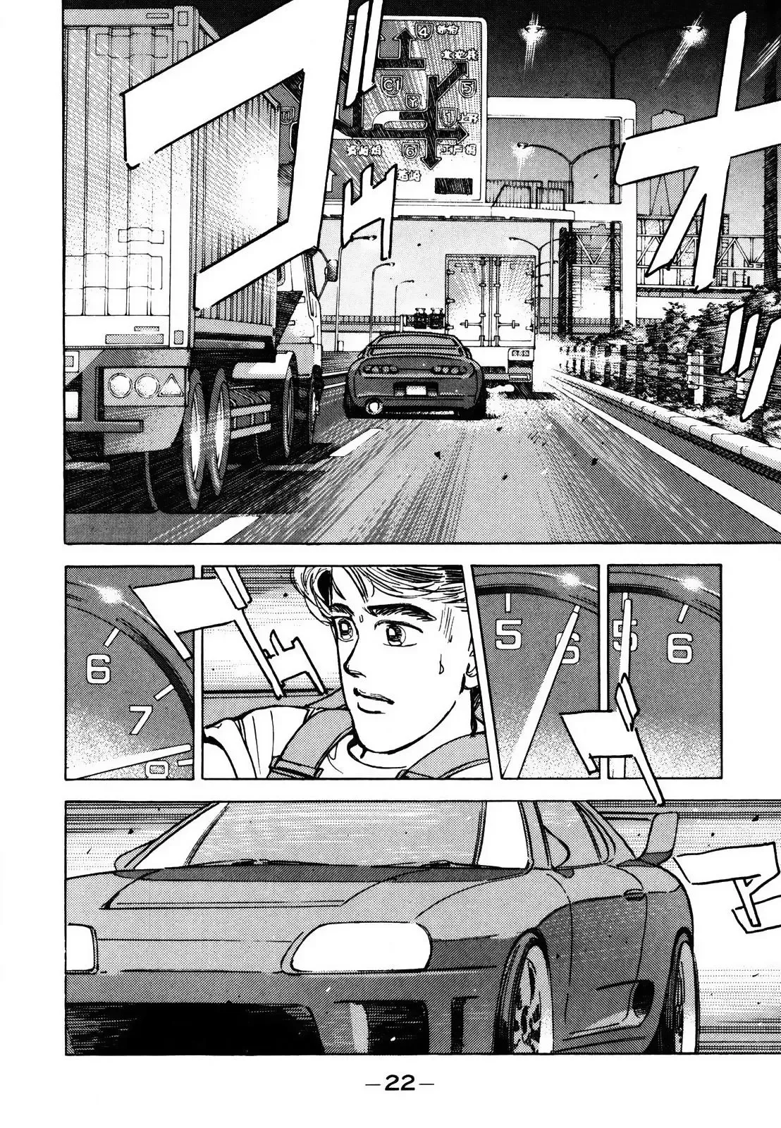 Wangan Midnight Chapter 134 page 4 - 