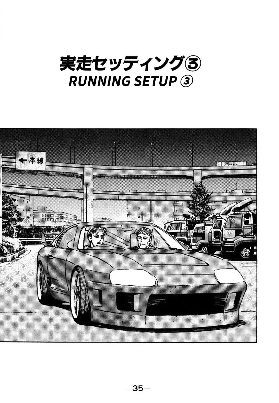 Wangan Midnight Chapter 135 page 1 - 