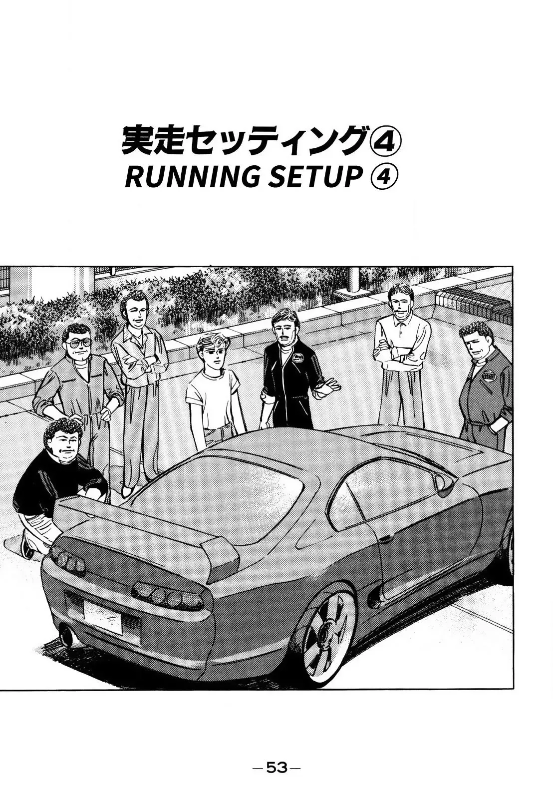 Wangan Midnight Chapter 136 page 1 - 