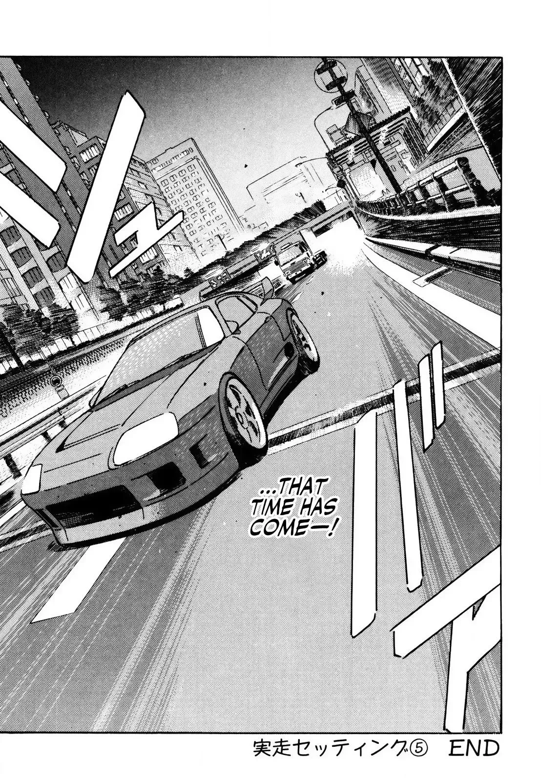 Wangan Midnight Chapter 137 page 17 - 