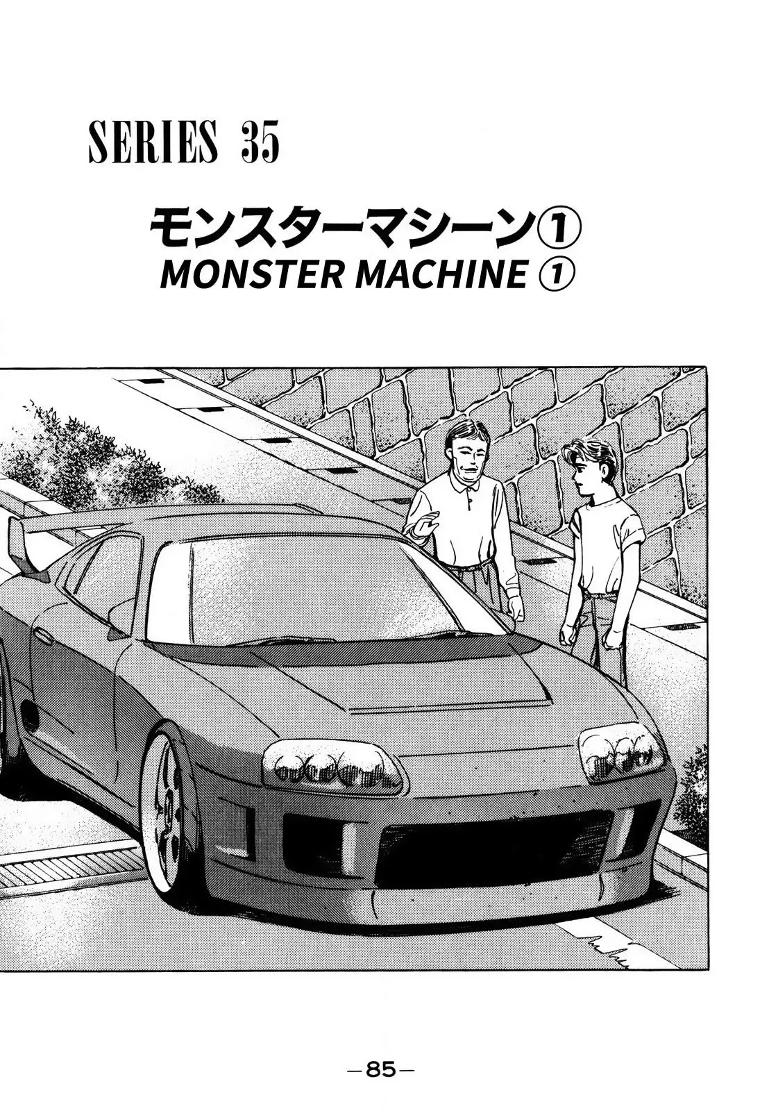 Wangan Midnight Chapter 138 page 1 - 