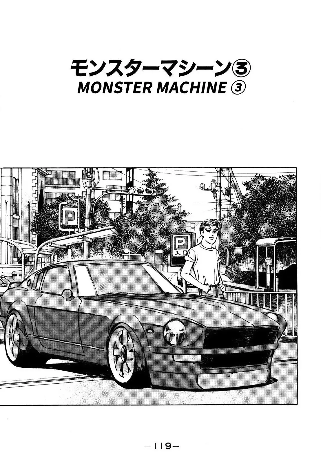 Wangan Midnight Chapter 140 page 1 - 