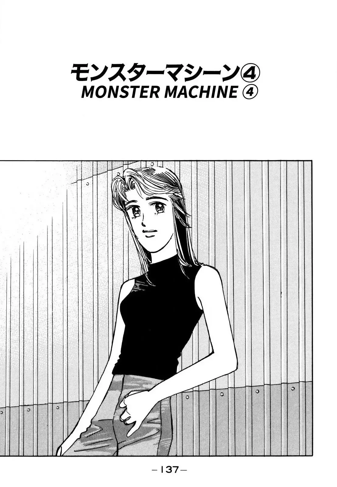 Wangan Midnight Chapter 141 page 1 - 