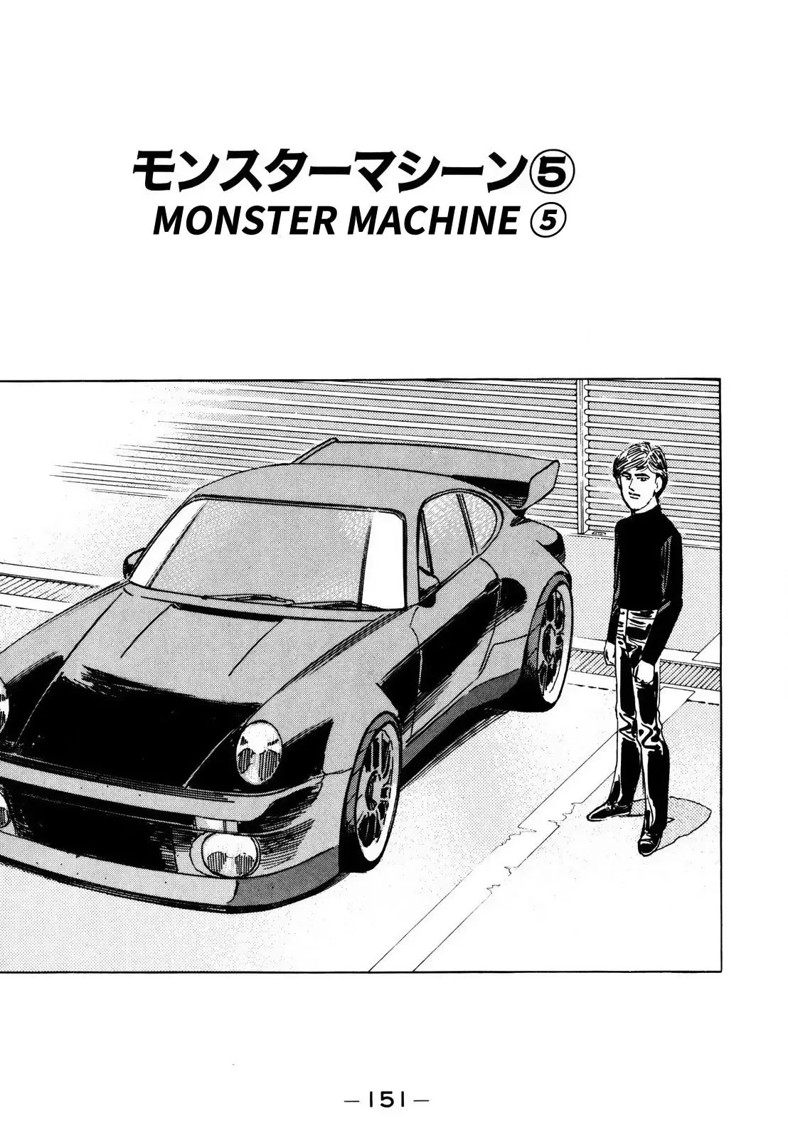 Wangan Midnight Chapter 142 page 1 - 
