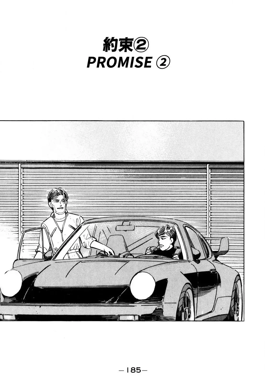 Wangan Midnight Chapter 144 page 1 - 