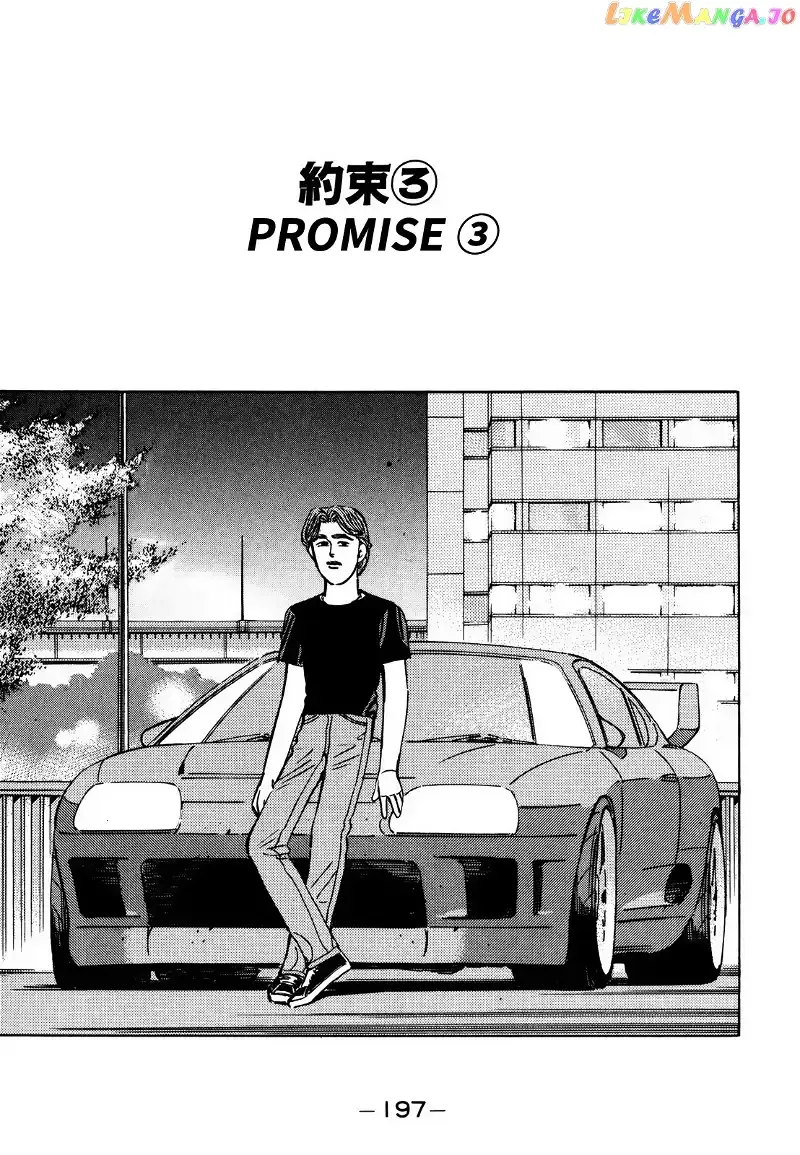 Wangan Midnight Chapter 145 page 1 - 