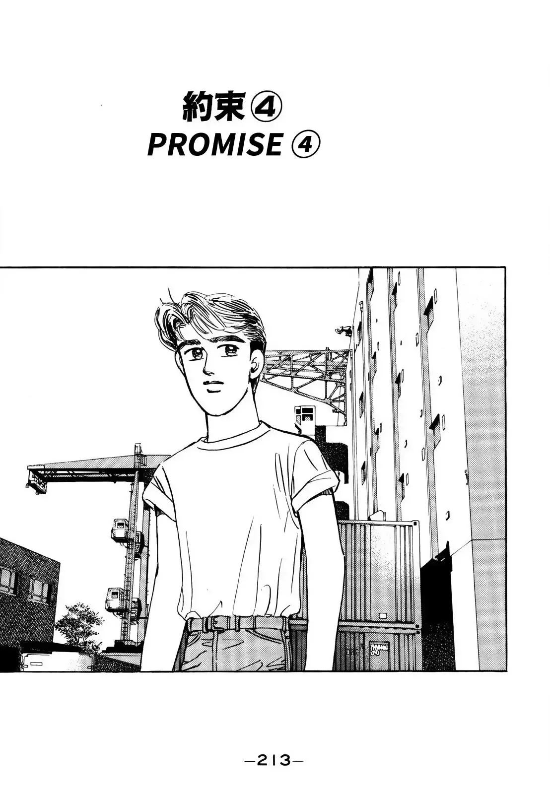 Wangan Midnight Chapter 146 page 1 - 