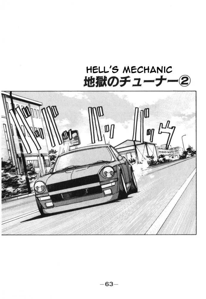 Wangan Midnight Chapter 15 page 1 - 