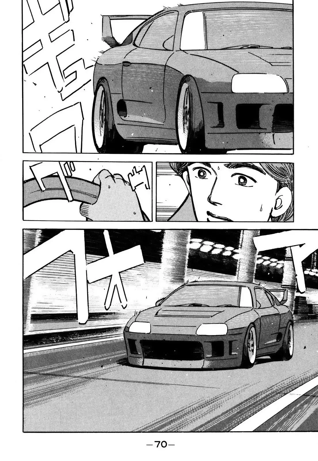 Wangan Midnight Chapter 151 page 2 - 