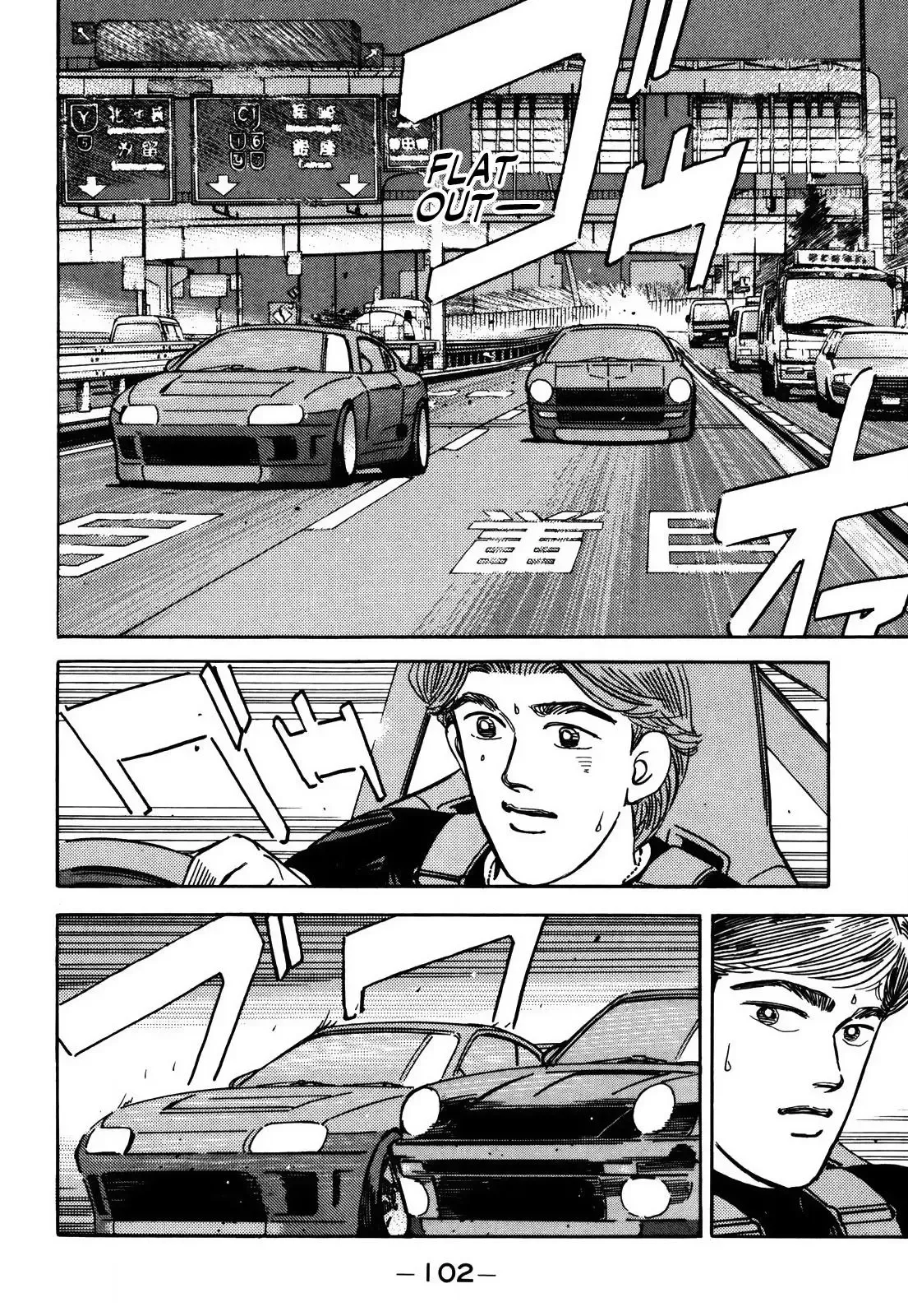 Wangan Midnight Chapter 152 page 15 - 