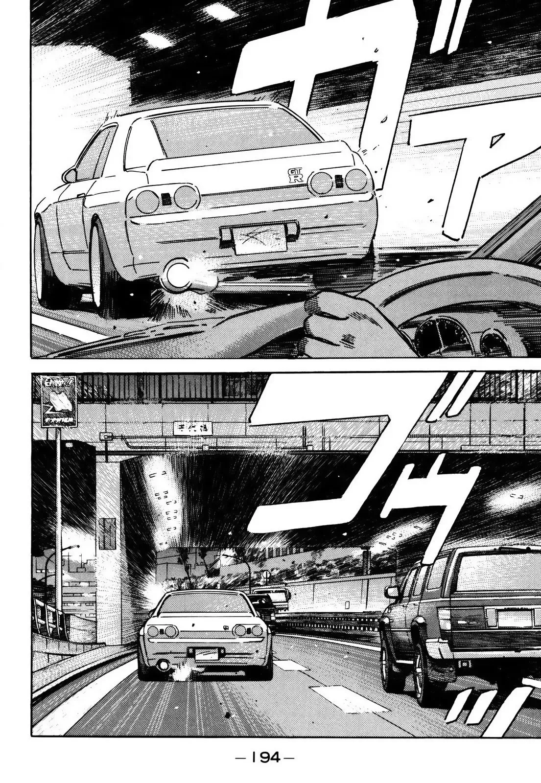 Wangan Midnight Chapter 158 page 12 - 