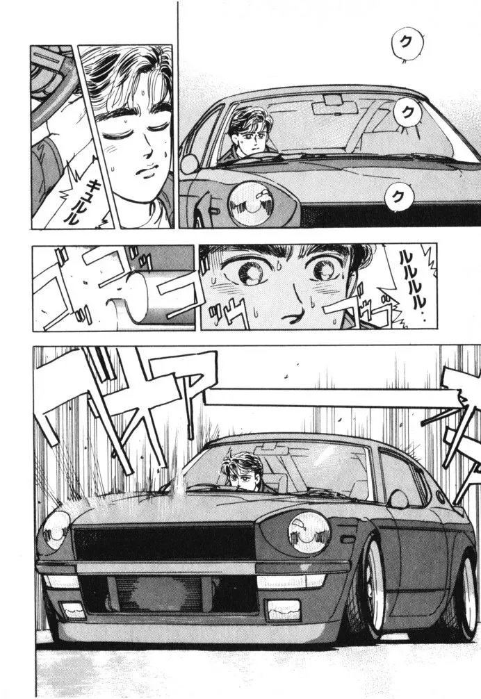Wangan Midnight Chapter 16 page 12 - 