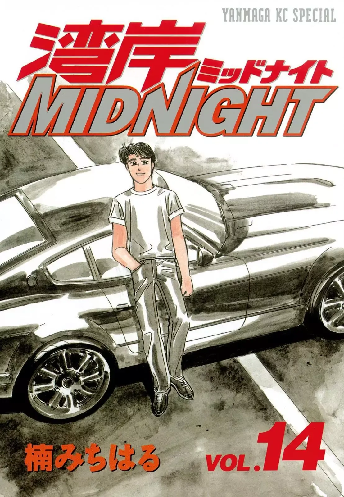 Wangan Midnight Chapter 161 page 2 - 