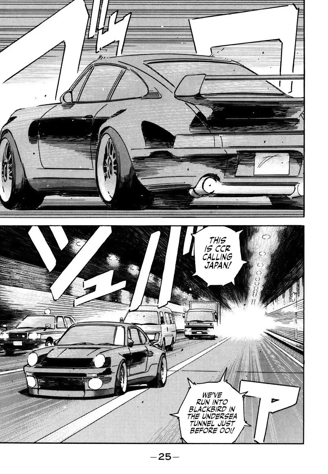 Wangan Midnight Chapter 162 page 5 - 