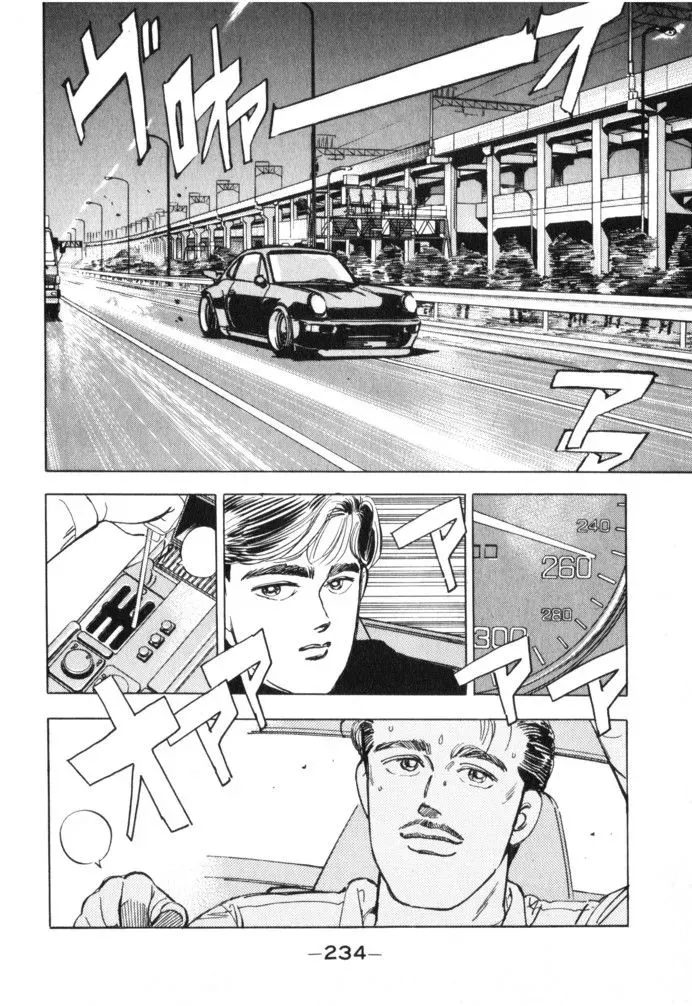 Wangan Midnight Chapter 23 page 2 - 