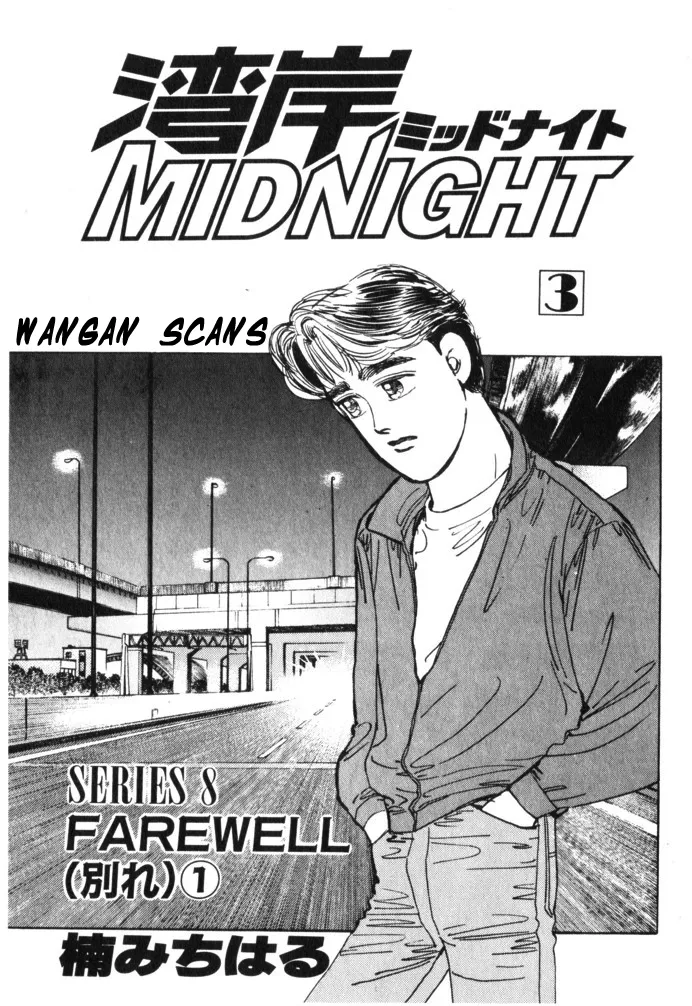 Wangan Midnight Chapter 24.2 page 3 - 