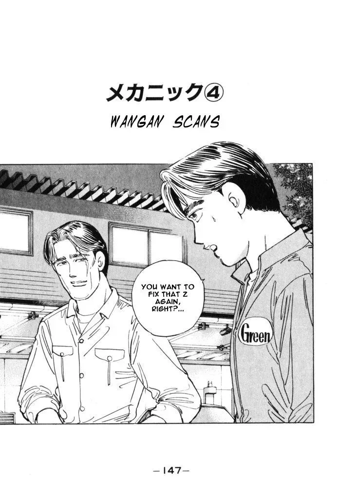Wangan Midnight Chapter 31 page 1 - 