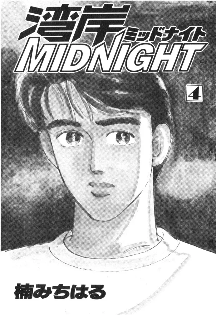 Wangan Midnight Chapter 35.2 page 3 - 
