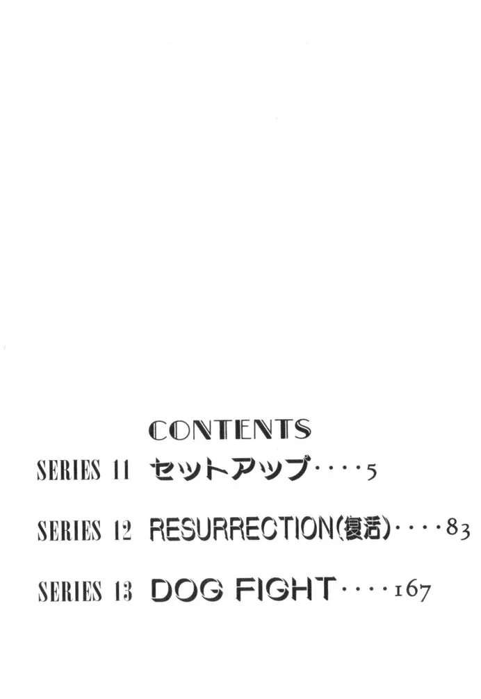 Wangan Midnight Chapter 35.2 page 4 - 