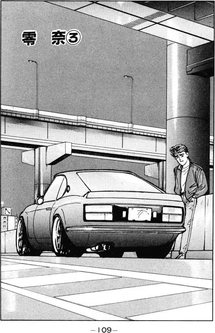 Wangan Midnight Chapter 6 page 2 - 